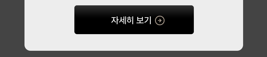 자세히 보기