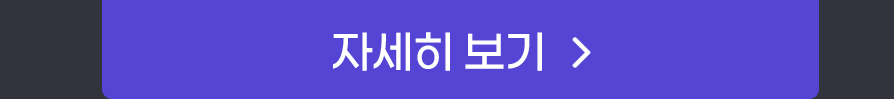 83기 파생반 자세히보기