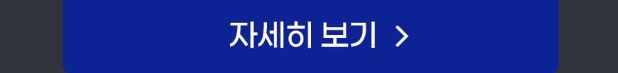 83기 종합반 자세히보기