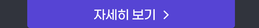 84기 종합반 자세히 보기