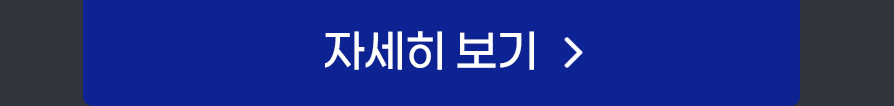 종합반 자세히 보기