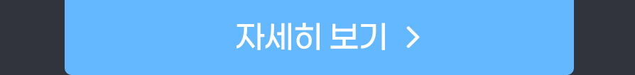 84기 초보반 자세히보기
