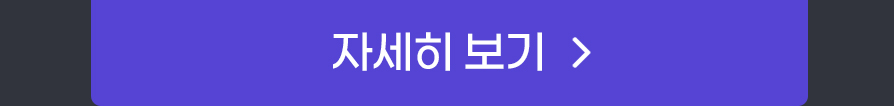 84기 파생반 자세히보기